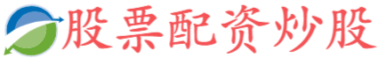 公赢网配资